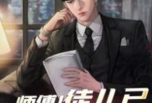 完结版《师傅！徒儿已修成真富豪》免费阅读-推书酱