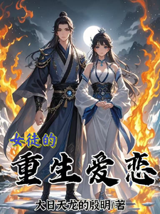 《女徒的重生爱恋》全集免费在线阅读（余瑶）