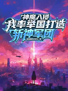 秦尘小说《穿越就穿越，你团灭是干嘛》在线阅读