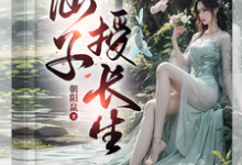 苏云小说免费阅读完整版-推书酱