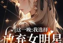 苏宝妍君烨小说免费阅读完整版-推书酱