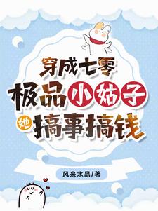 苏小满傅景濉小说免费阅读完整版