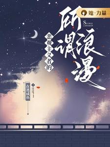 小说《悲观主义者的所谓浪漫》在线章节阅读