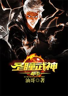 都市圣瞳武神（张北鸣朱紫灵）完整版在线免费阅读