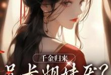 凌一天衍小说免费阅读完整版-推书酱