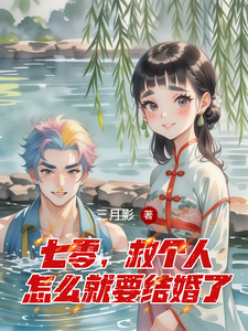 苏麦芽谢清完整版小说免费阅读
