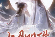 七月明珠（叶明珠云逸）完整版在线免费阅读-推书酱