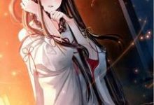 已完结小说《东京:太太,我可是正经巫女》章节在线阅读-推书酱