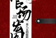 小说《官场宏图》在线章节阅读-推书酱