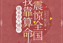 林乐水小说免费阅读完整版-推书酱