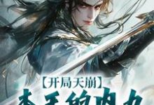 秦天小说免费阅读完整版-推书酱