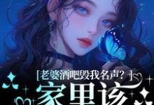 白天当霸总,晚上给她当狗林穗赵隋西小说大结局免费试读-推书酱
