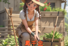 哪里能找到重生七零:真千金开局摆烂不装了小说的最新更新和免费章节?-推书酱