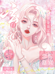 鹿露小说免费阅读完整版
