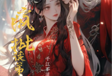 完整版《疯批徒弟太爱我》小说免费阅读-推书酱