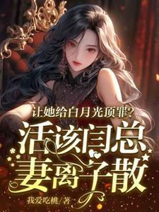 苏清漪小说免费阅读完整版