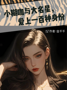 林萧许心妙小说在线章节免费阅读（小糊咖与大明星，爱上一百种身份无弹窗无删减）