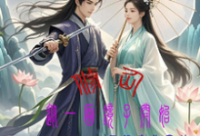 李昊阳小说免费阅读完整版-推书酱