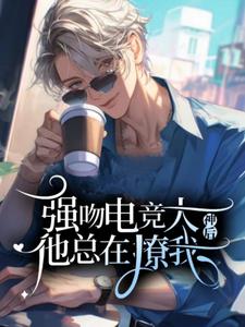 温燃完整版小说免费阅读