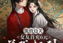 李长安苏沐澄小说免费阅读完整版-推书酱