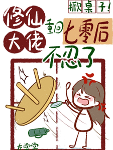 沈嘻司臣小说掀桌子！修仙大佬重回七零不忍了章节免费阅读
