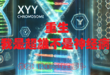 王永中完整版小说免费阅读-推书酱