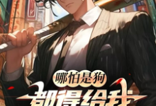 江忍小说免费阅读完整版-推书酱