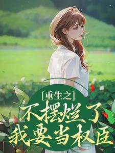 桑锦虞小说免费阅读完整版