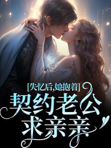 贺言彻林鹿笙小说免费阅读完整版