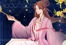 强取豪夺:霸总老公是疯批姜荞,强取豪夺:霸总老公是疯批小说免费阅读-推书酱