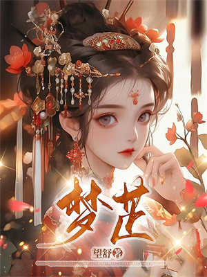 《坑爹系统想卡我？巧了，我预判了！》小说林翔宇章节章节免费在线阅读