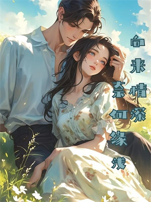 免费在线阅读制卡！我有哪吒在手，谁与争锋小说的正规网站有哪些？