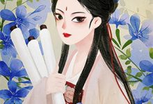 朱文正完整版小说《明朝：可以靠关系，他非要靠实力》免费阅读-推书酱