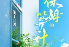 林阳小说叫什么(超品神瞳完整版免费阅读)-推书酱