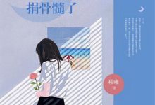 穿越六零不下乡：全家为我打工小说无弹窗阅读的网站推荐-推书酱