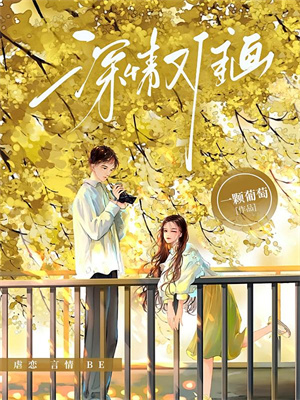 驯服恶犬，人类万人迷她只想摆烂小说全文哪里可以免费看？