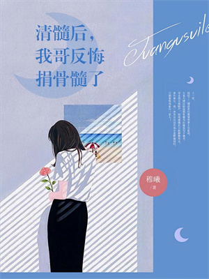 我卖乖求离开，世子爷却不愿放手小说的无弹窗阅读体验，寻找免费阅读网站