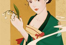 从前不待春风慢小说，从前不待春风慢在线阅读-推书酱