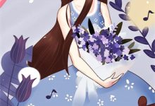 完结版《烈火焚婚:侯爷,你的白月光该上路了》免费阅读-推书酱