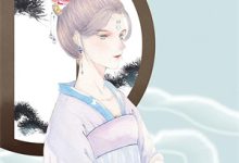 外室难哄，改嫁渣男他爹当小娘小说有没有完结版在线？-推书酱